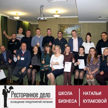Пострелиз семинара "Новые возможности Вашего ресторана. Антикризисные рецепты"
