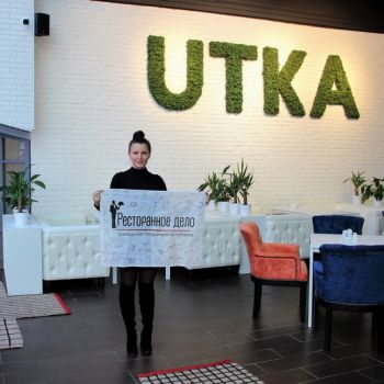 Открытие ресторана "UTKA"  в Курске
