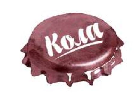 Сироп Кола